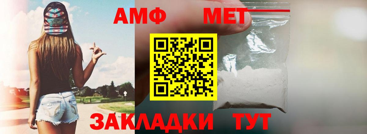 АМФЕТАМИН Розовый  Вход с VPN  АМФ  Нижний Тагил 