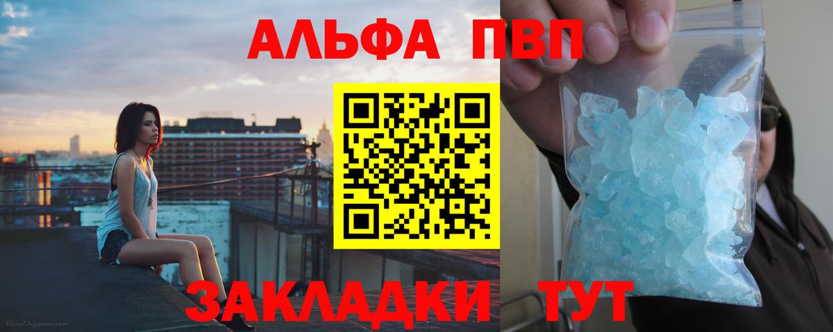 Alpha PVP крисы CK  A-PVP Crystall  А ПВП  Нижний Тагил  Вход с VPN 