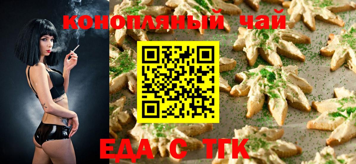 Печенье с ТГК марихуана Нижний Тагил