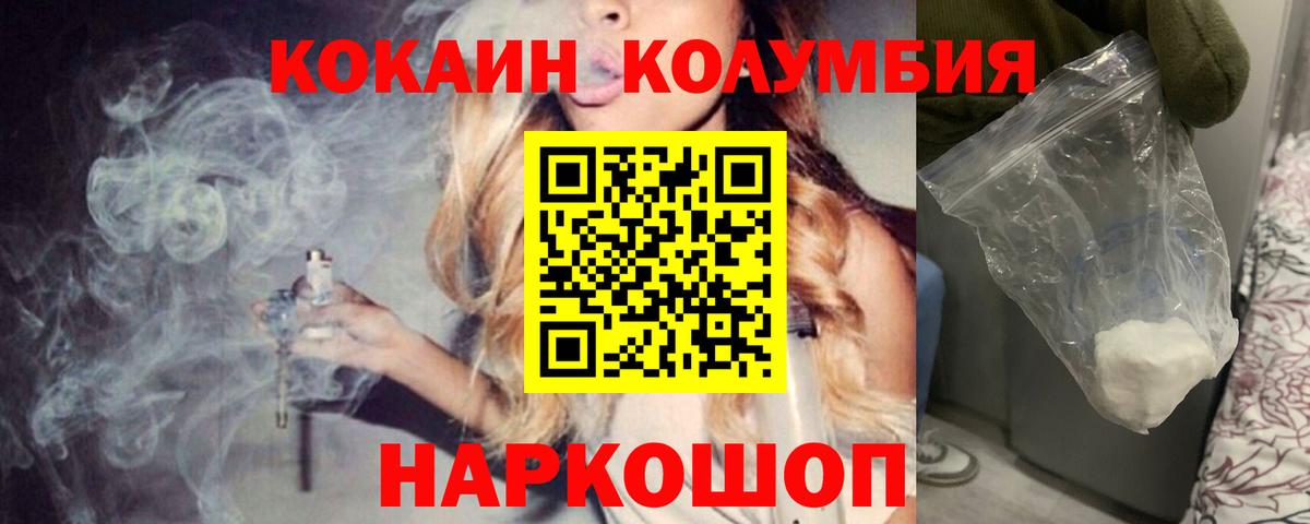 Кокаин 98%  Cocaine  Нижний Тагил  Вход с VPN 