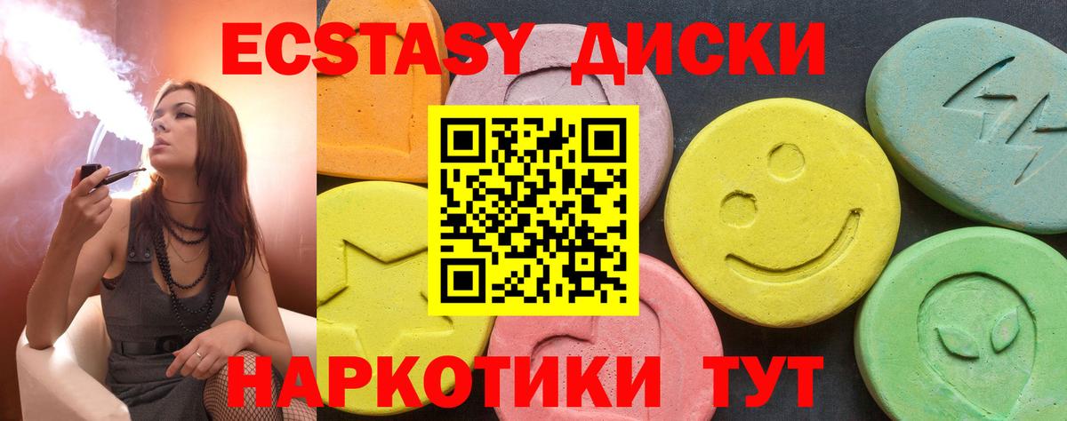 Ecstasy XTC  Вход с VPN  Нижний Тагил 