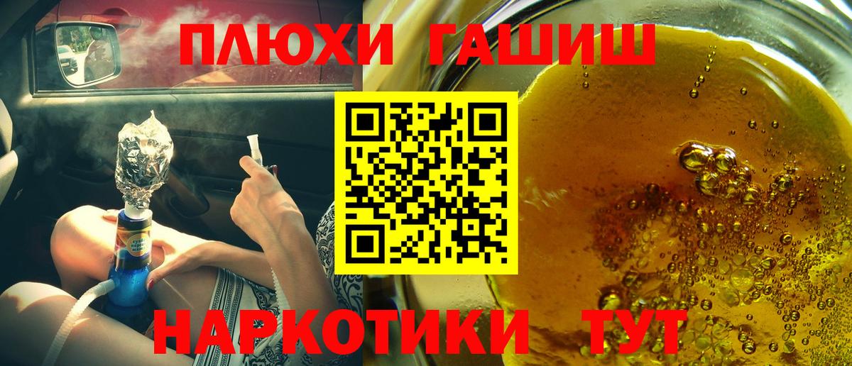 ГАШ хэш Нижний Тагил