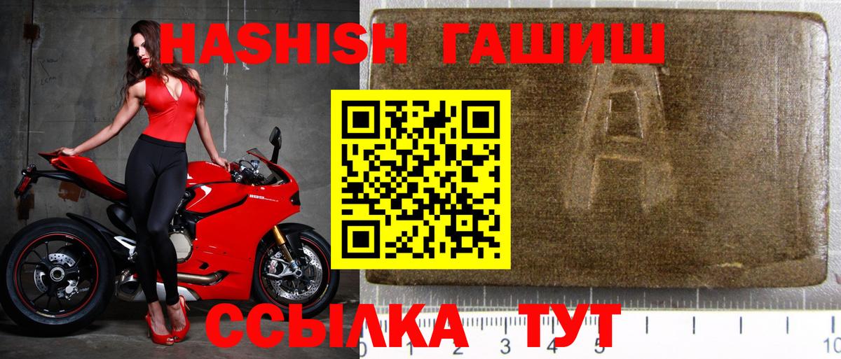 ГАШ hashish  Гашиш Изолятор  Нижний Тагил  Вход с VPN 