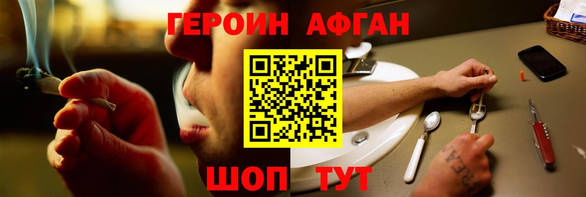 ГЕРОИН герыч  Героин  Нижний Тагил  Вход с VPN 