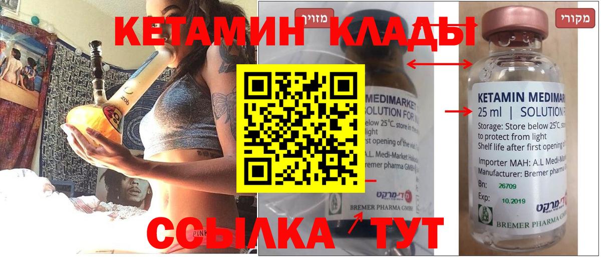 КЕТАМИН VHQ  Вход с VPN  гидра ТОР  Нижний Тагил 