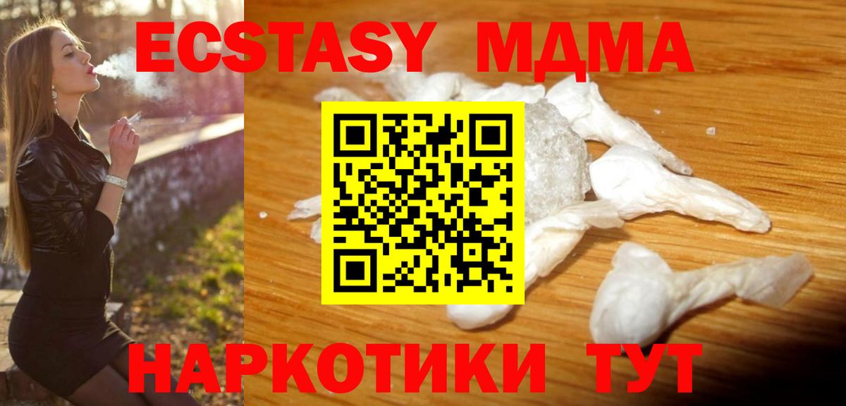 MDMA Molly  МДМА  МДМА Molly  Нижний Тагил  Вход с VPN 
