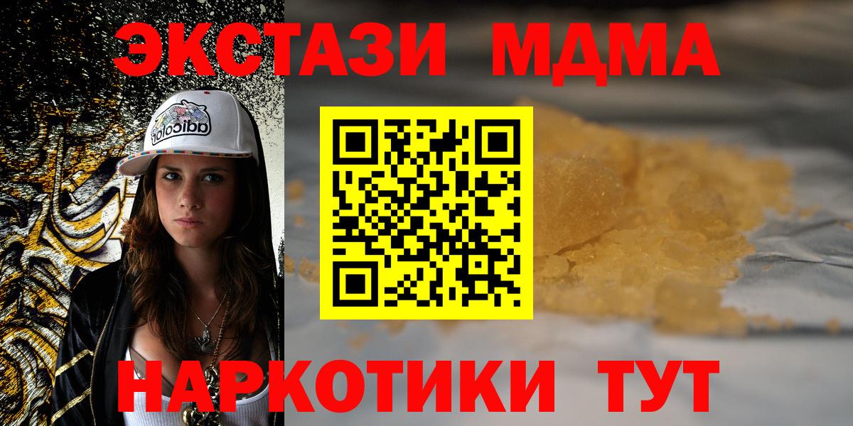 МДМА VHQ Нижний Тагил