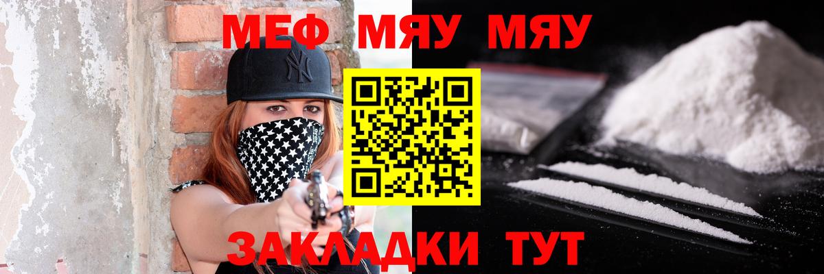 Меф кристаллы Нижний Тагил