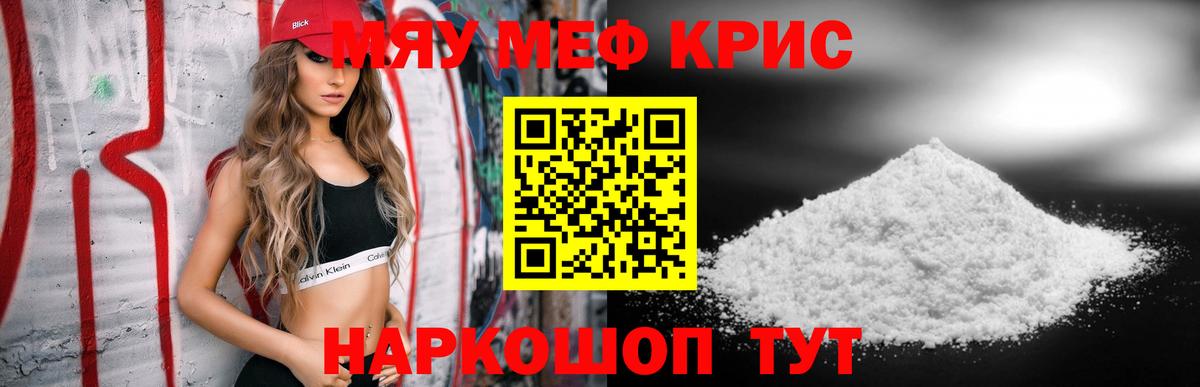 где найти наркотики  Вход с VPN  МЯУ-МЯУ mephedrone  Нижний Тагил  Меф мяу мяу 