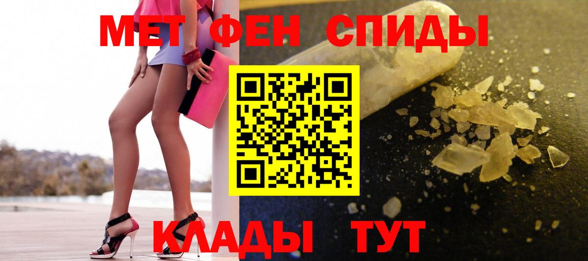 Метамфетамин винт Нижний Тагил