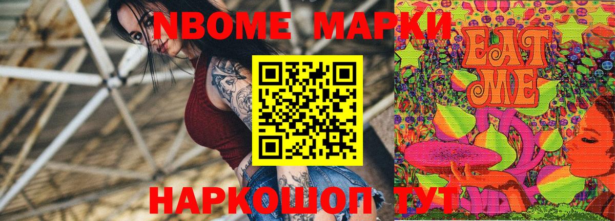 Наркотические марки 1,8мг  Вход с VPN  Нижний Тагил 