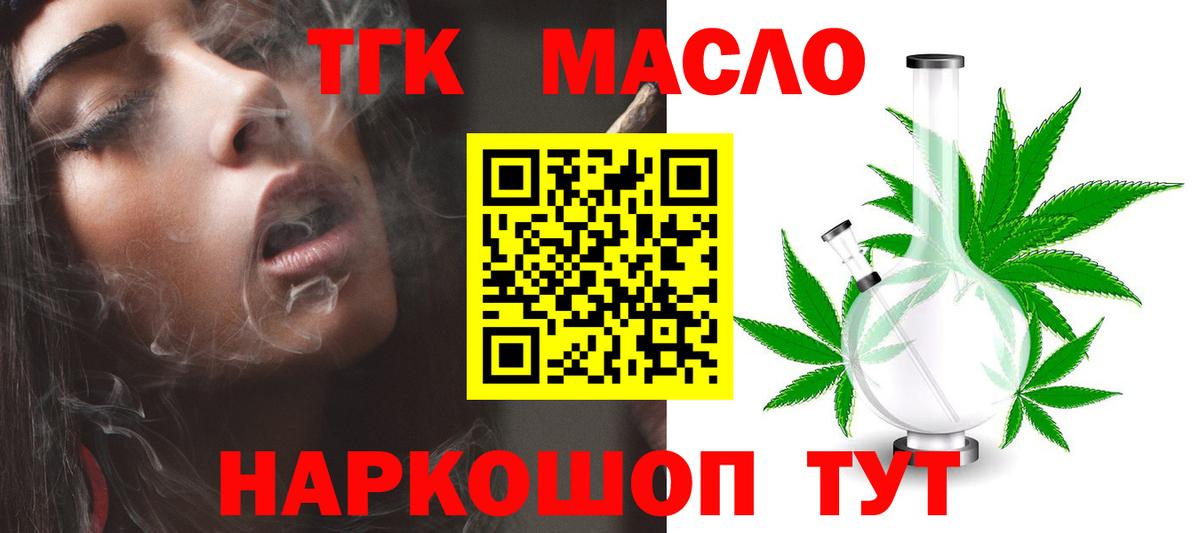 ТГК вейп с тгк Нижний Тагил